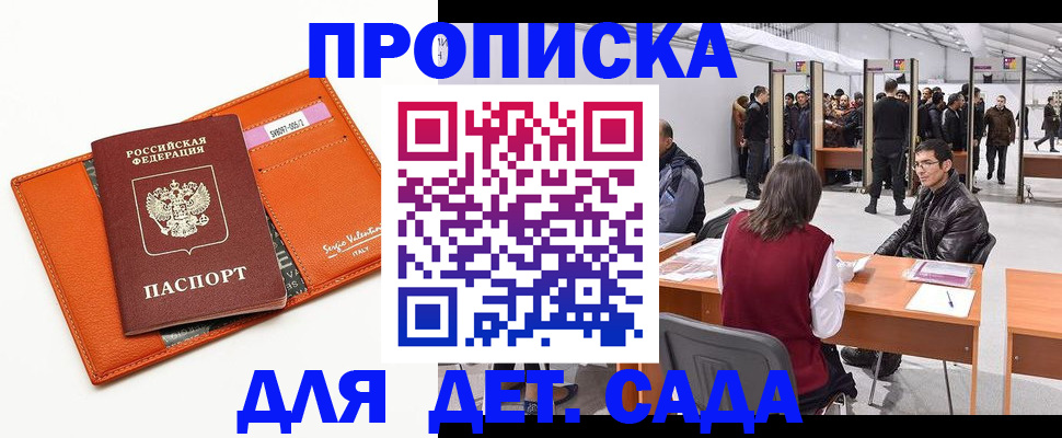 временная регистрация госуслуги в Комсомольске-на-Амуре