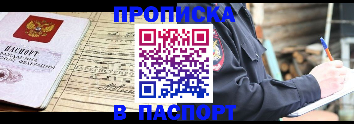 регистрация в Комсомольске-на-Амуре