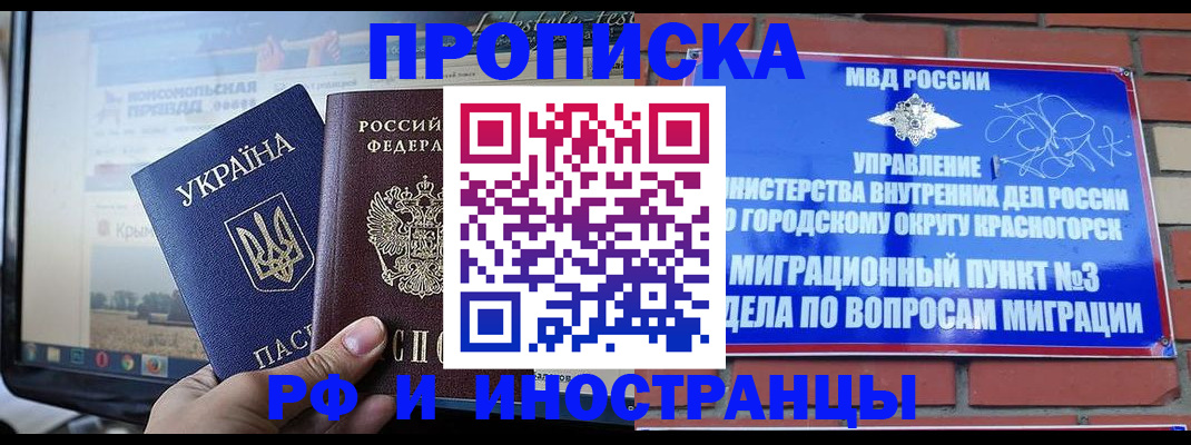 временная регистрация поиск в Комсомольске-на-Амуре