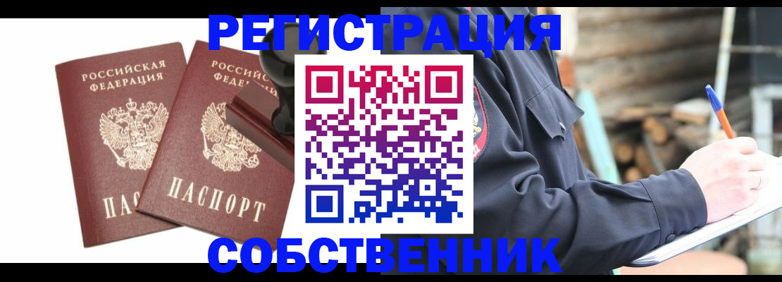 найти адрес прописки в Комсомольске-на-Амуре