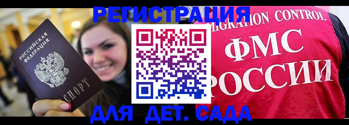 прописка для работы в Комсомольске-на-Амуре