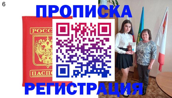 временная регистрация поиск в Комсомольске-на-Амуре