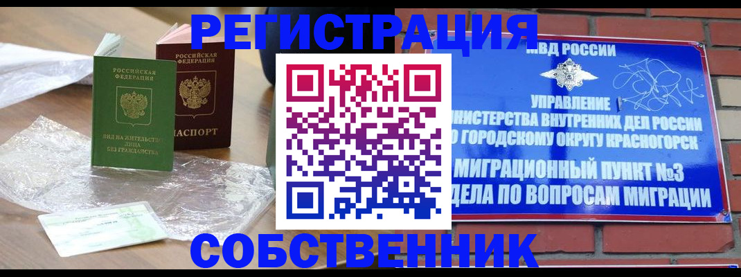 регистрация для школы в Комсомольске-на-Амуре