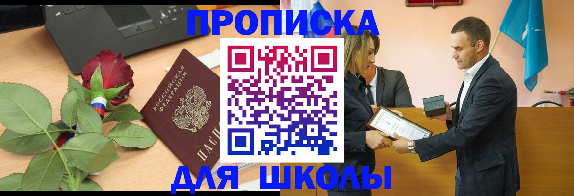 регистрация для дет. сада в Комсомольске-на-Амуре