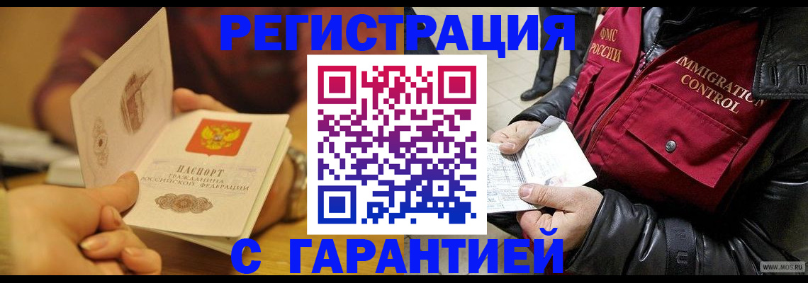 прописка для школы в Комсомольске-на-Амуре